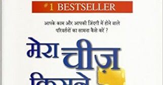 who moved my cheese in hindi pdf free download