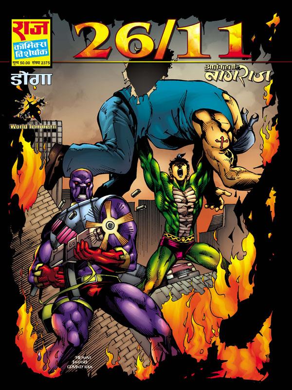 free pdf comics of nagraj in hindi to download