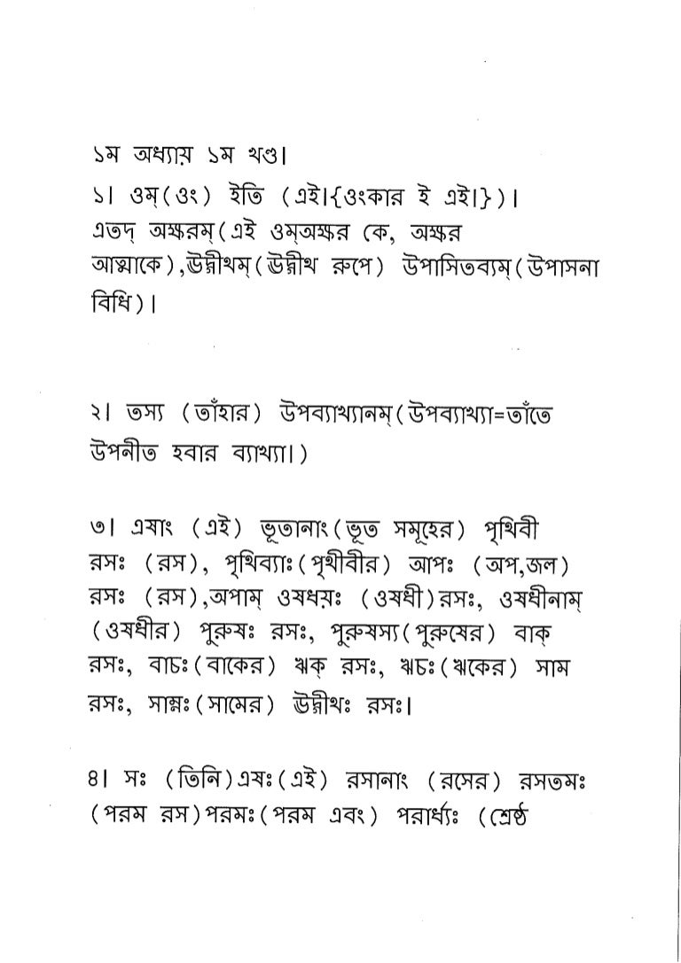 surya namaskar mantra in malayalam pdf