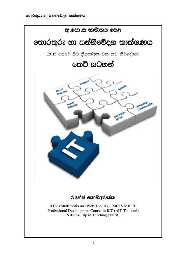 grade 9 science textbook pdf sinhala
